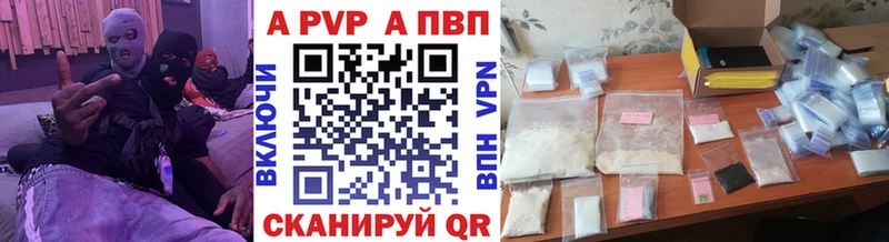 APVP Соль  мориарти формула  Феодосия 