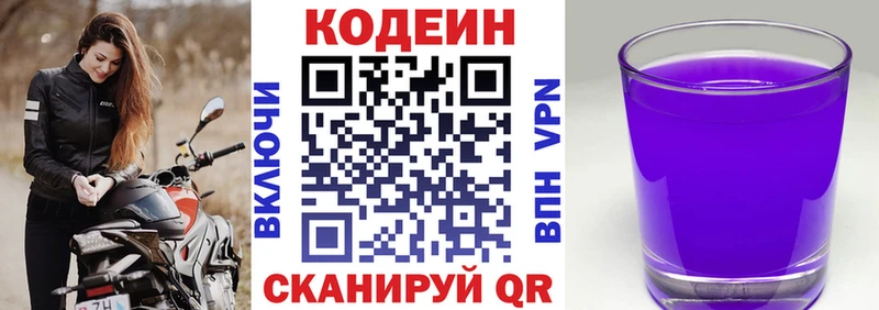 Codein напиток Lean (лин)  где найти наркотики  Феодосия 