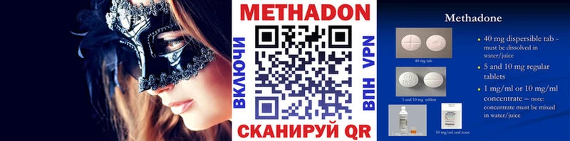 купить наркотики сайты  Феодосия  МЕТАДОН VHQ 